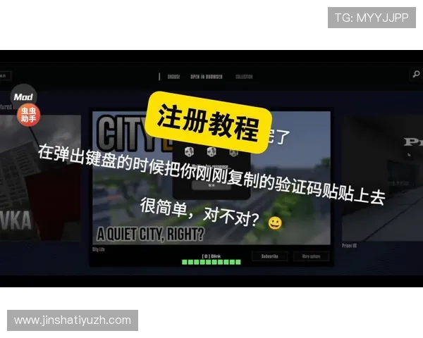 金沙官网用户注册攻略新手注册流程详细步骤介绍