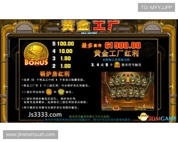 金沙平台怎么样提供丰富的游戏选择和优质的客户服务