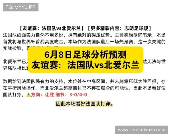 今日竞彩足球赛事推荐：深入剖析世界杯热门球队比赛走势与投注策略